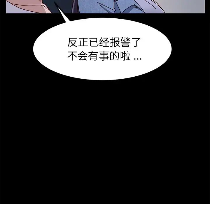 乖乖上钩第24话