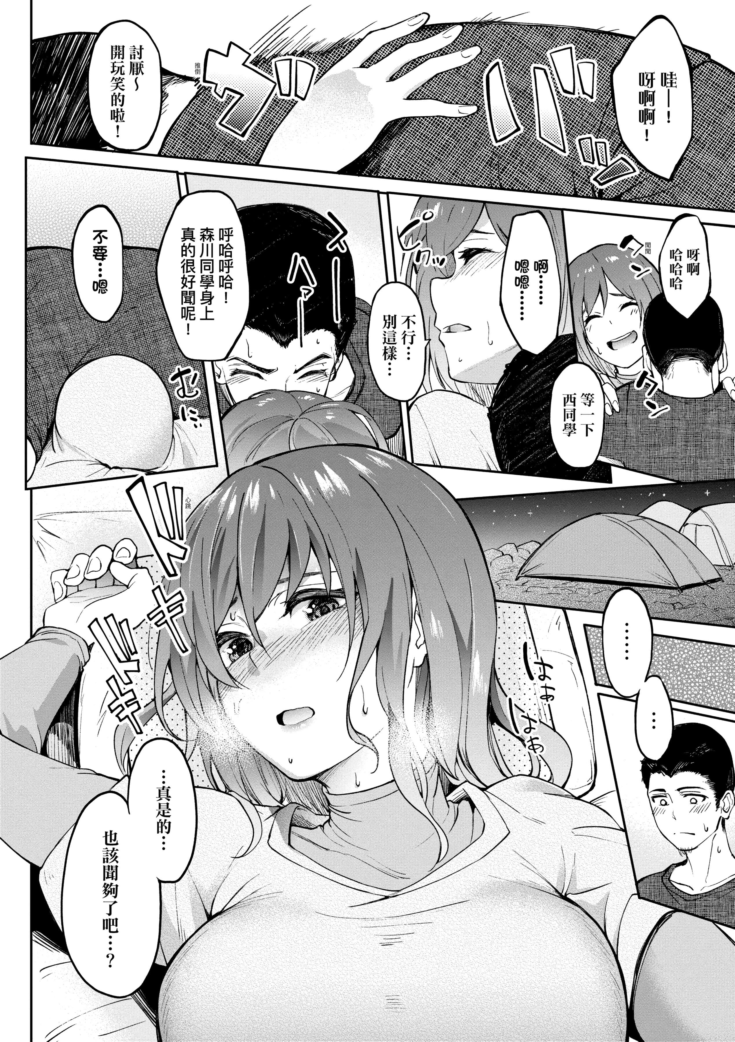 [虎助遥人]ガールズふぇてぃくしょん[中国翻訳][DL版][虎助遥人]ガールズふぇてぃくしょん[中国翻訳][DL版]