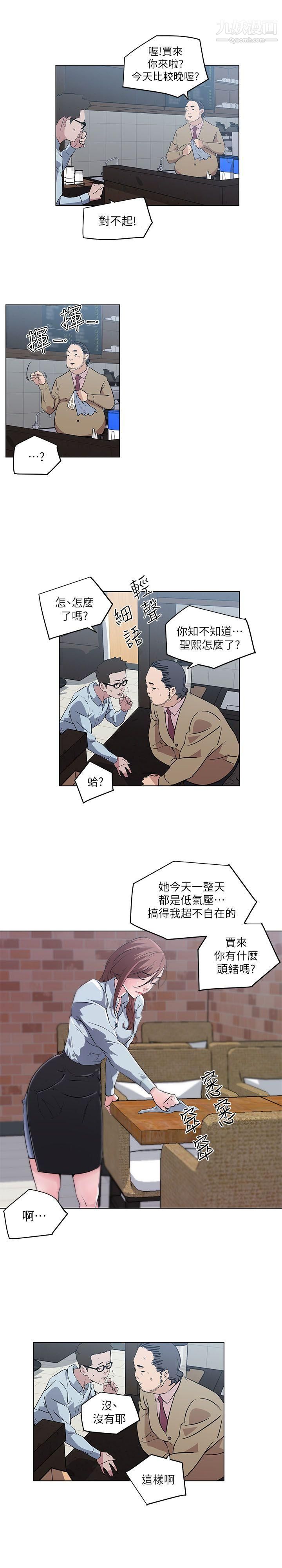 打开她的苞第6话-性欲前线出现异常!