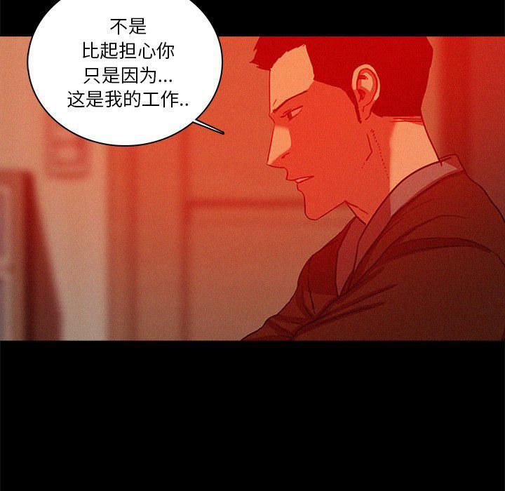 迷失天堂第44話