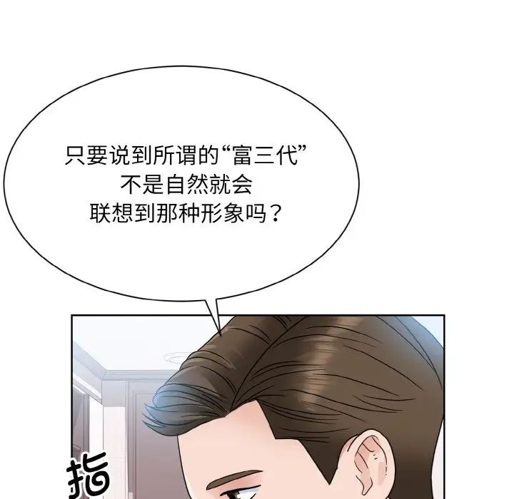 眷恋第17話
