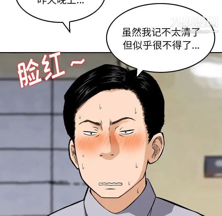 金钱的魅力第7话