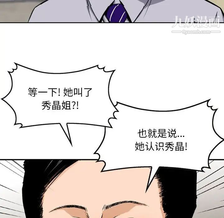 金钱的魅力第7话