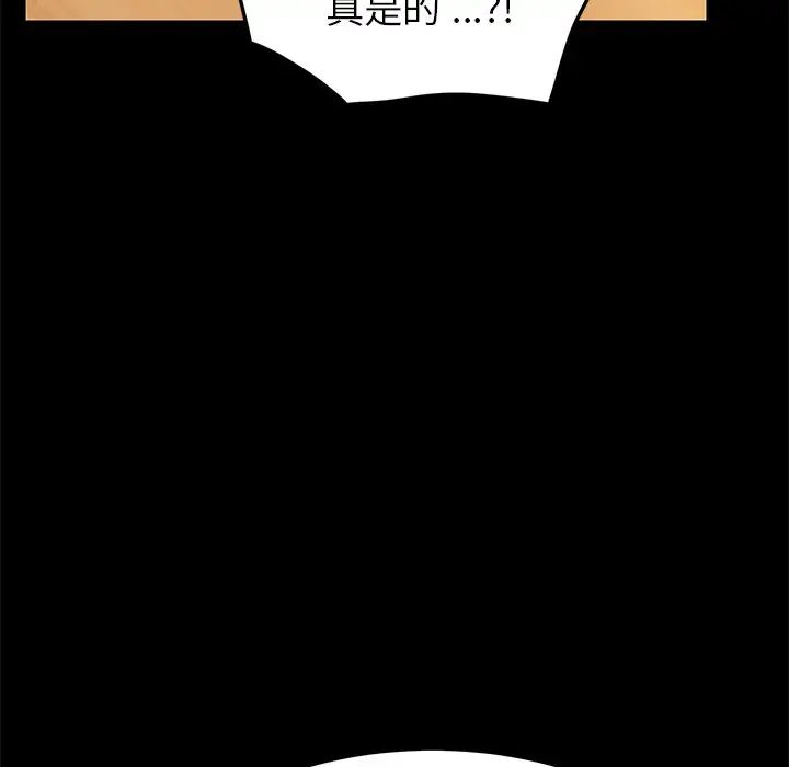 乖乖上钩第24话
