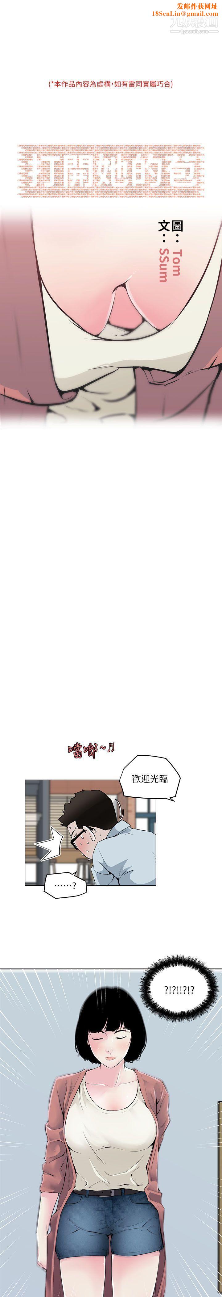 打开她的苞第7话-她反省的方法