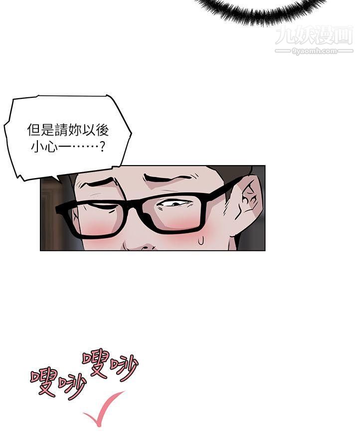 打开她的苞第7话-她反省的方法