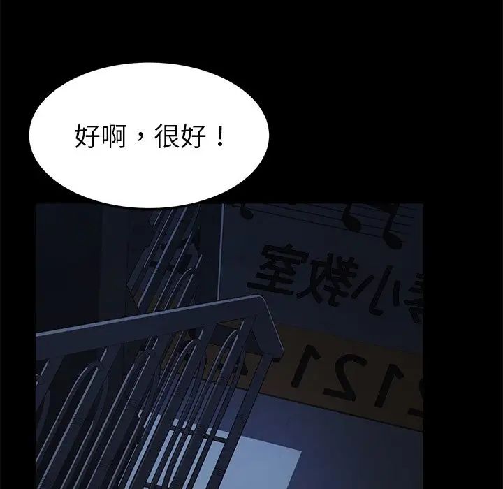 乖乖上钩第24话