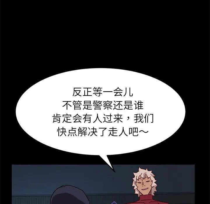 乖乖上钩第24话