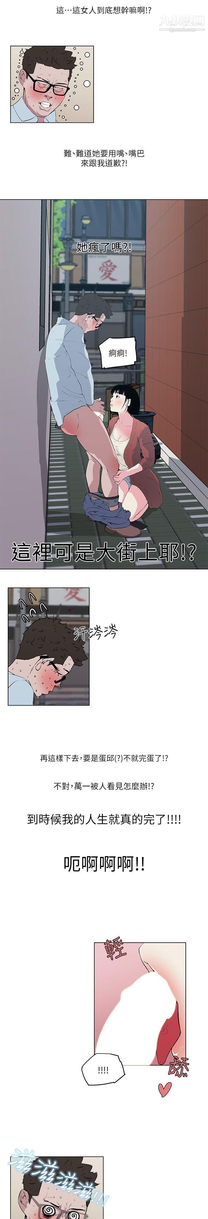 打开她的苞第7话-她反省的方法