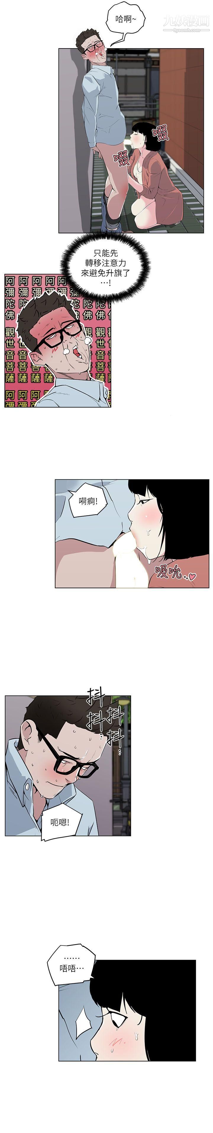打开她的苞第7话-她反省的方法
