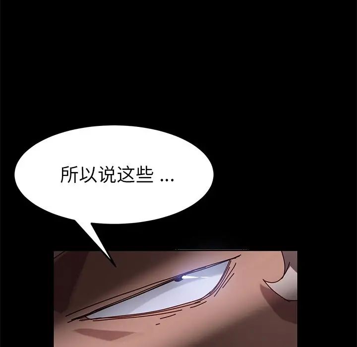乖乖上钩第24话