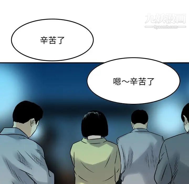 金钱的魅力第7话