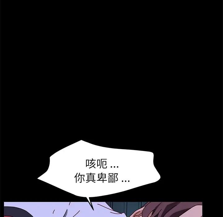乖乖上钩第24话