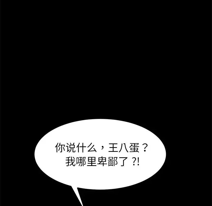 乖乖上钩第24话