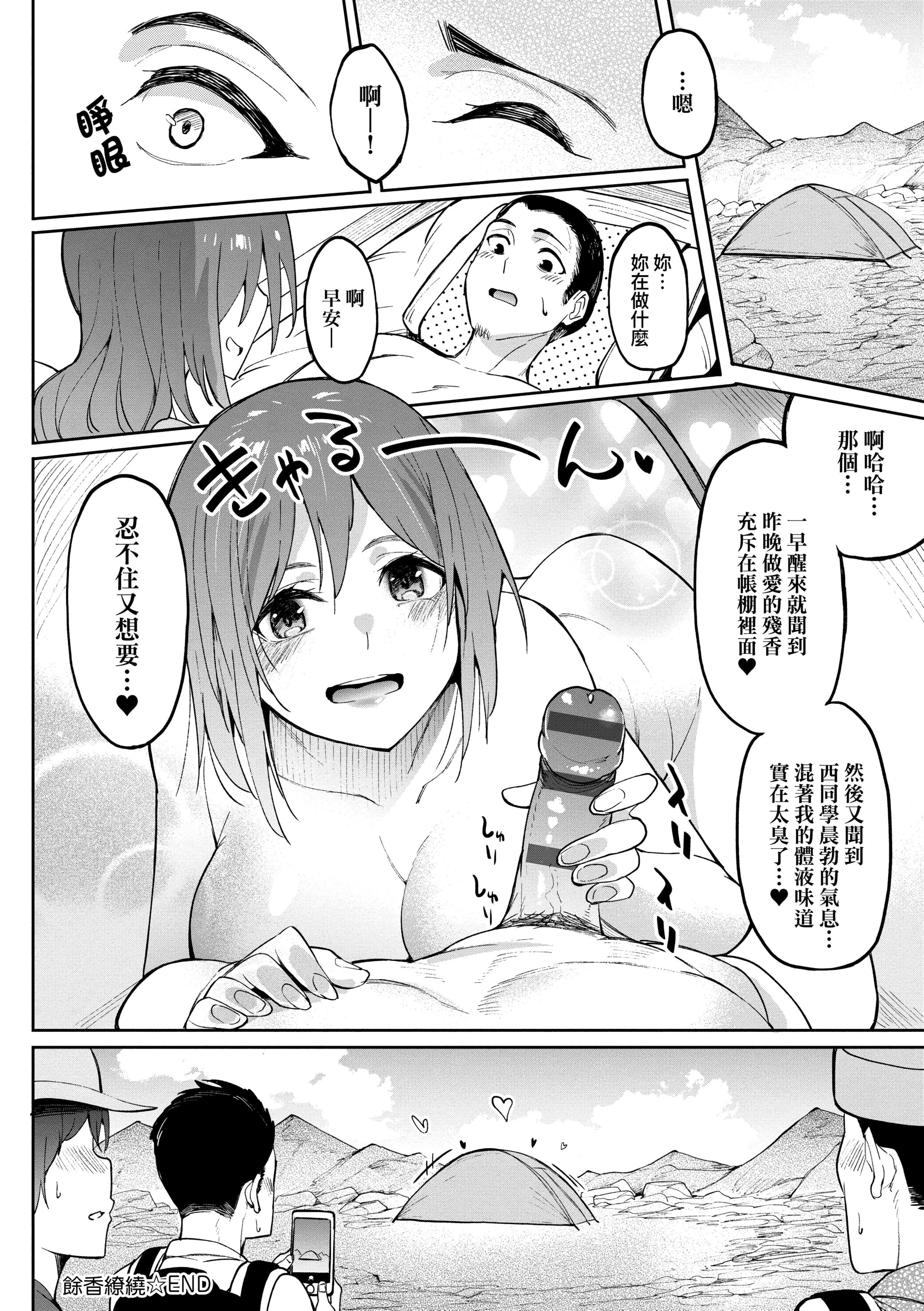 [虎助遥人]ガールズふぇてぃくしょん[中国翻訳][DL版][虎助遥人]ガールズふぇてぃくしょん[中国翻訳][DL版]