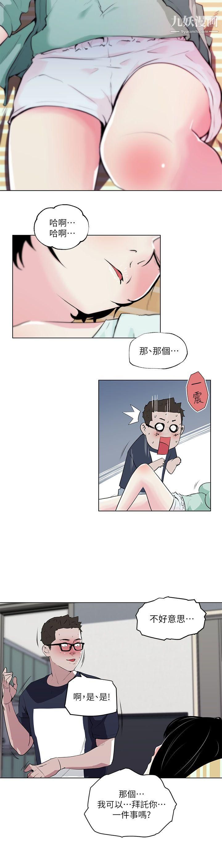 打开她的苞第9话-睡着的邻居美眉