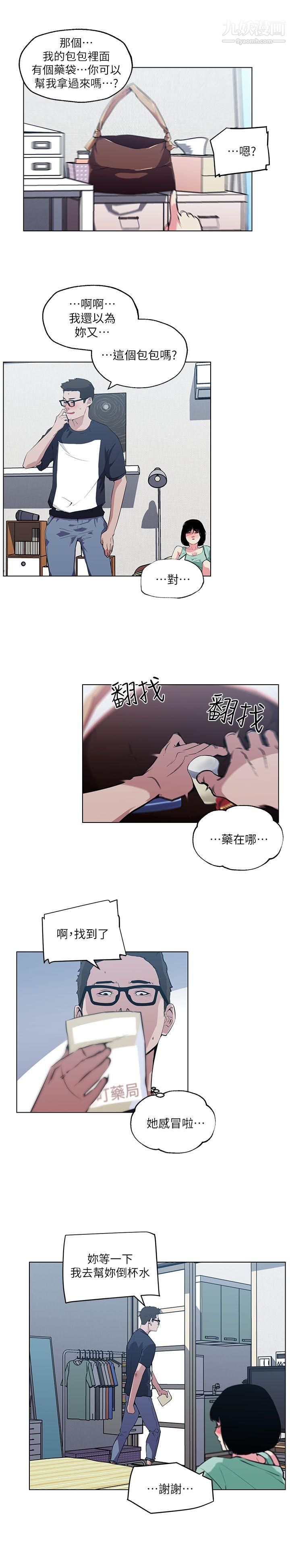 打开她的苞第9话-睡着的邻居美眉