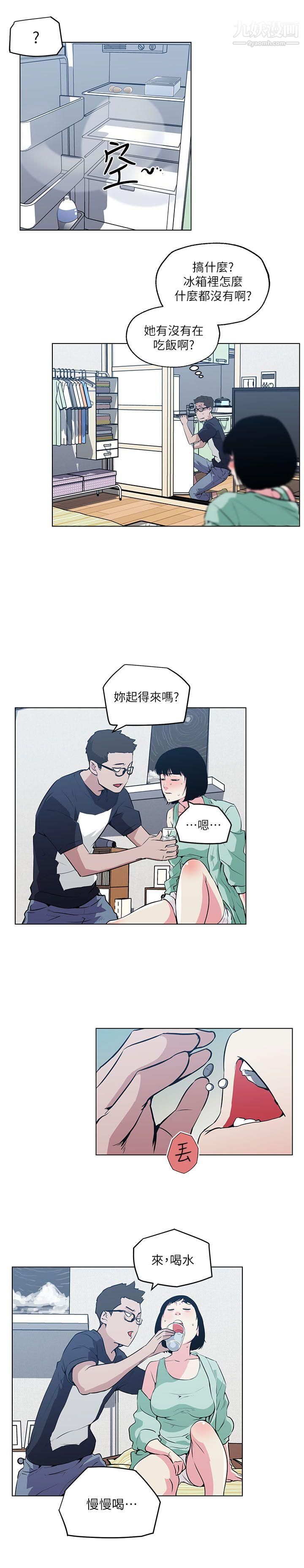 打开她的苞第9话-睡着的邻居美眉