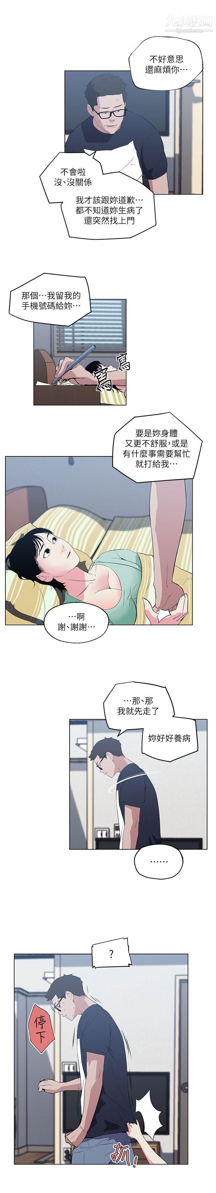 打开她的苞第9话-睡着的邻居美眉