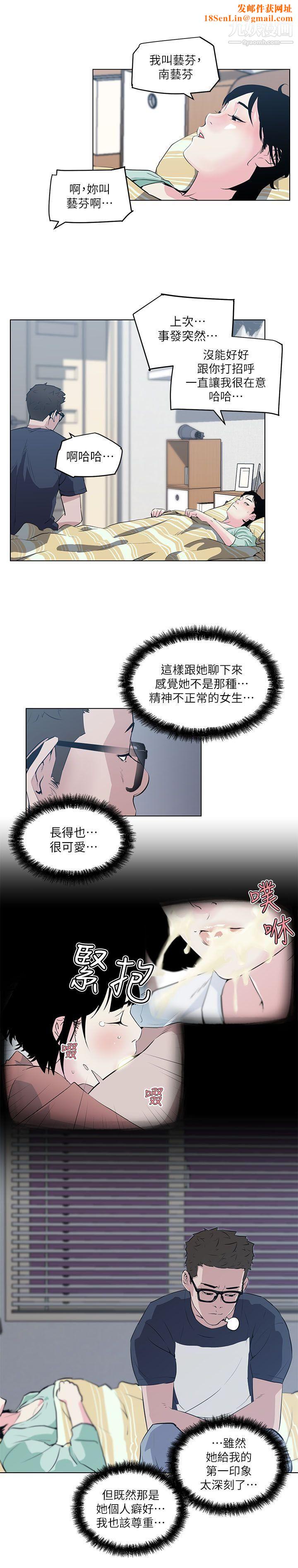 打开她的苞第9话-睡着的邻居美眉
