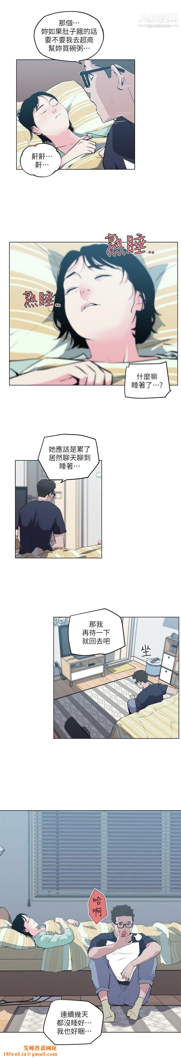 打开她的苞第9话-睡着的邻居美眉