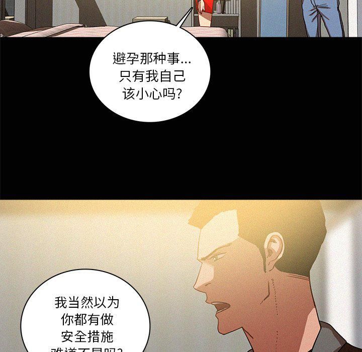 迷失天堂第45话