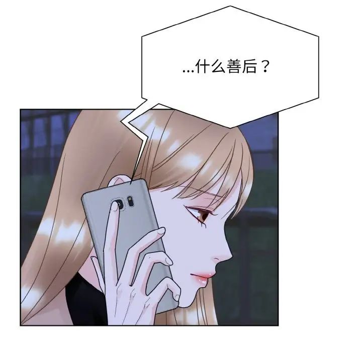 眷恋第17话