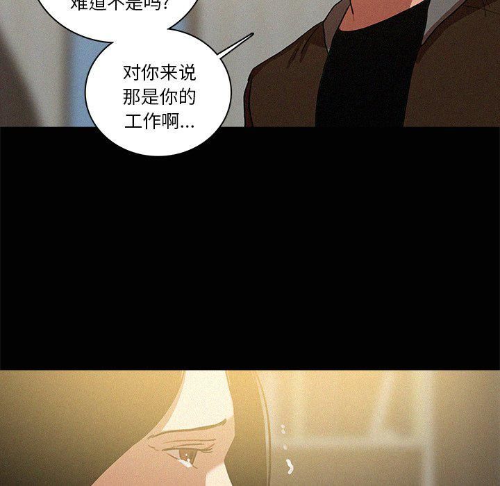 迷失天堂第45話