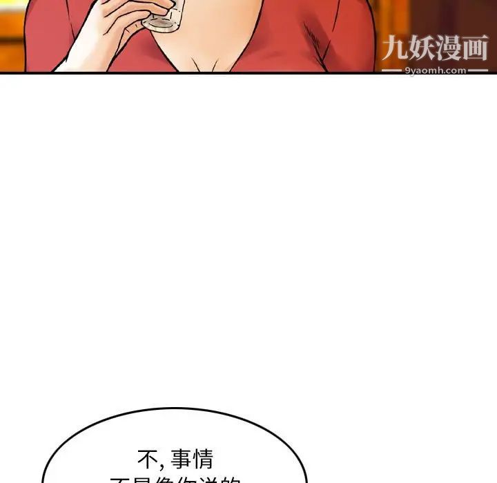 金錢的魅力第8話
