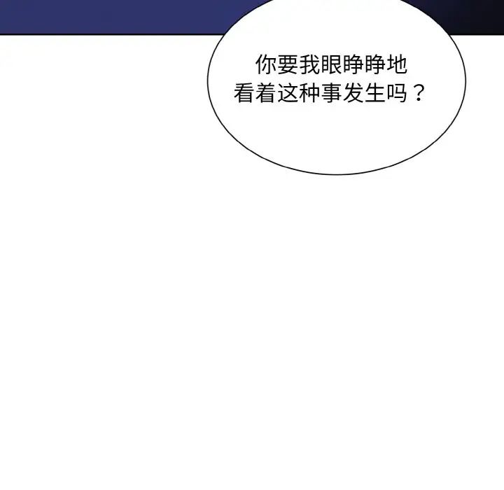 眷恋第17话