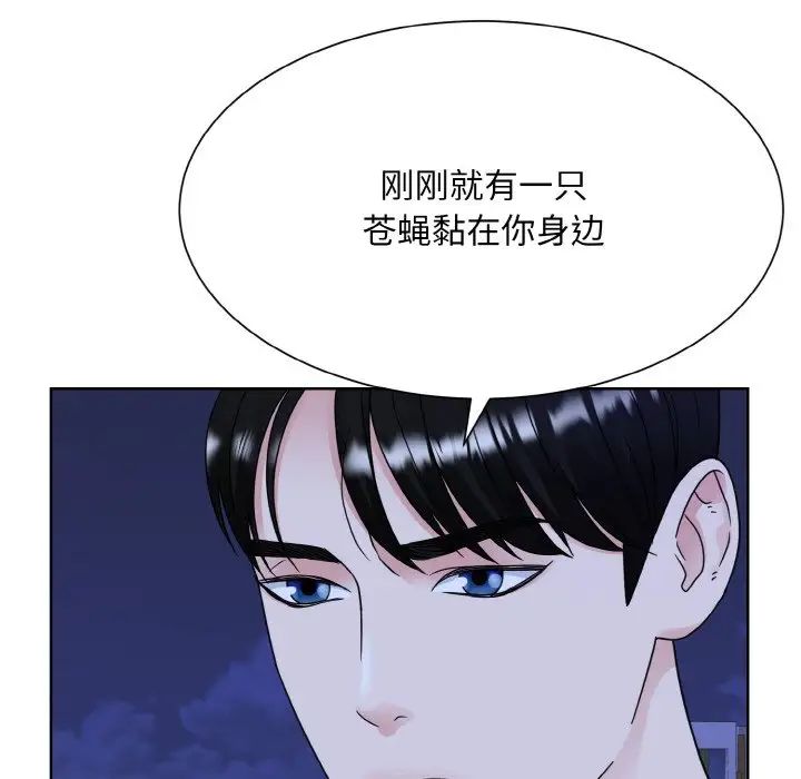 眷恋第17话