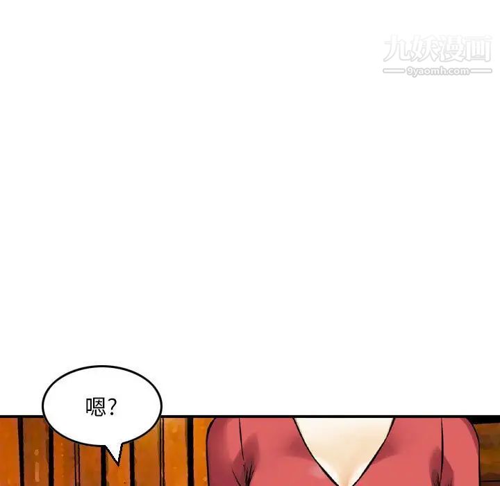 金钱的魅力第8话