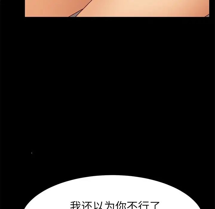 乖乖上钩第25话