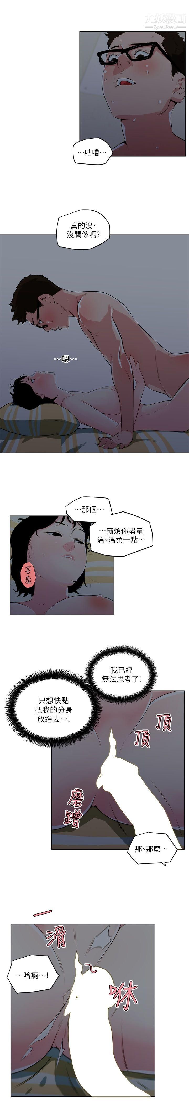 打开她的苞第11话-人生和XX要看时机