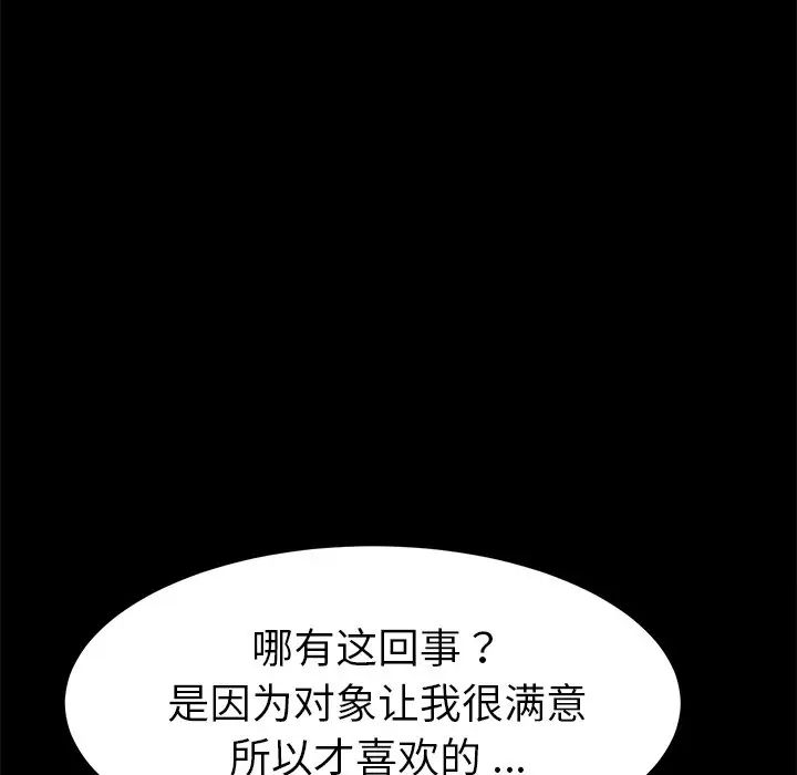 乖乖上钩第25话