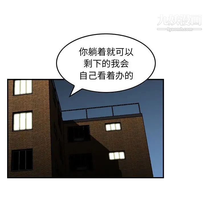 金钱的魅力第8话