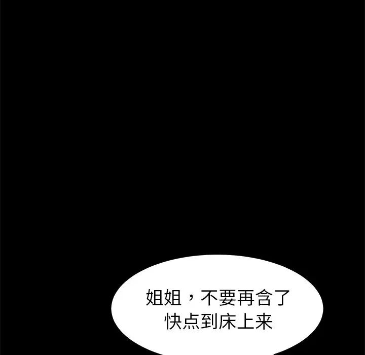 乖乖上钩第25话