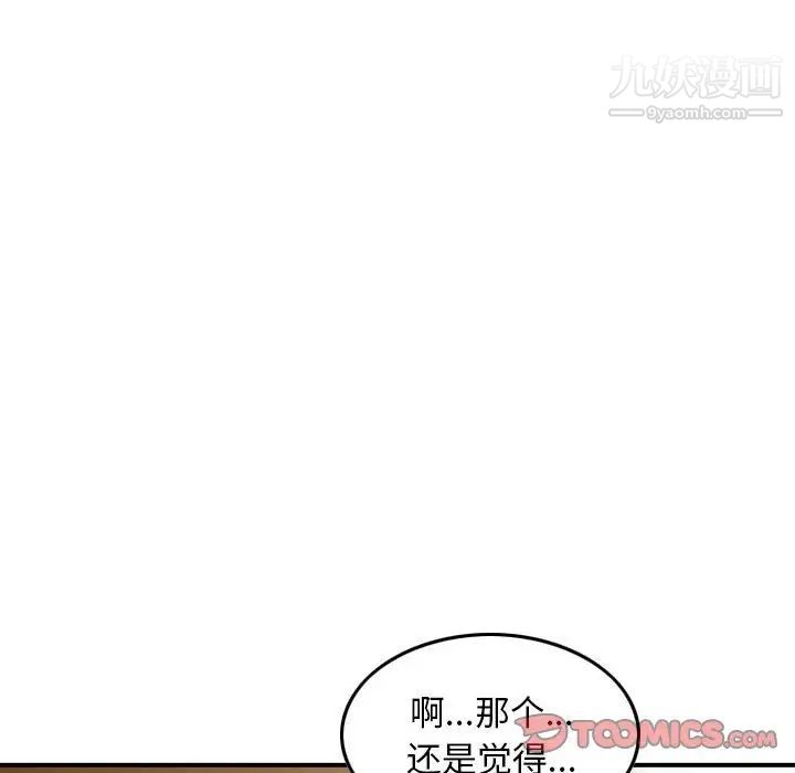 金钱的魅力第8话