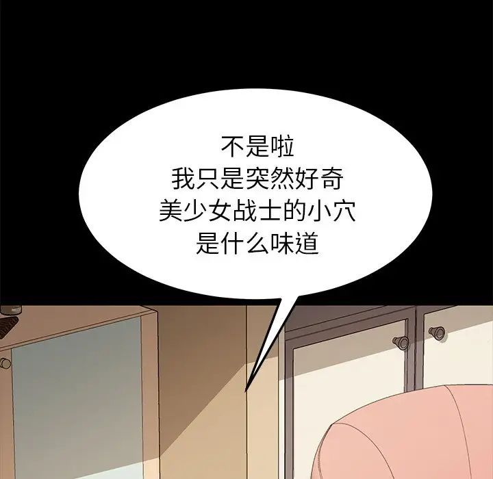 乖乖上钩第25话