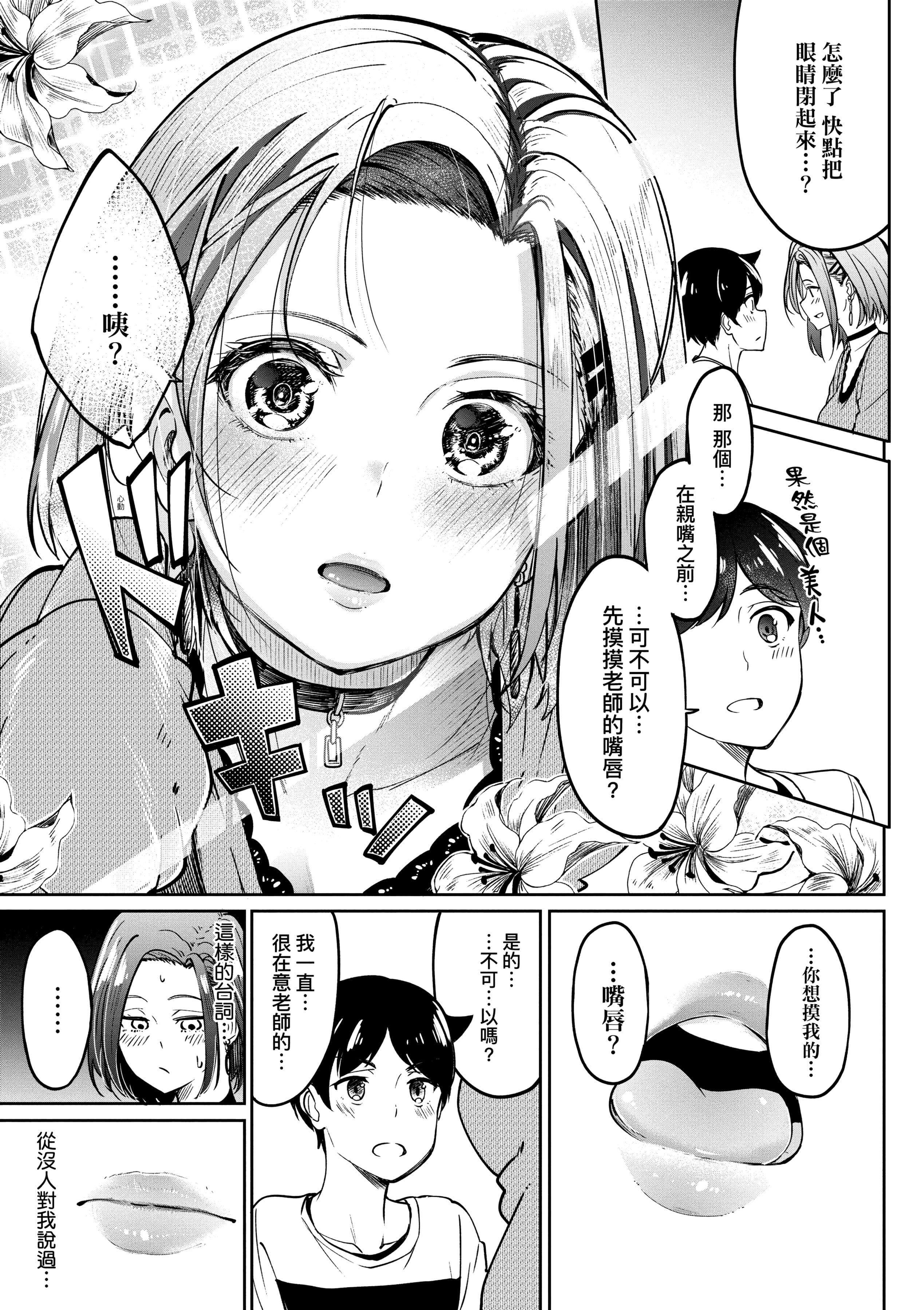 《[虎助遥人]ガールズふぇてぃくしょん[中国翻訳][DL版]》[虎助遥人]ガールズふぇてぃくしょん[中国翻訳][DL版]