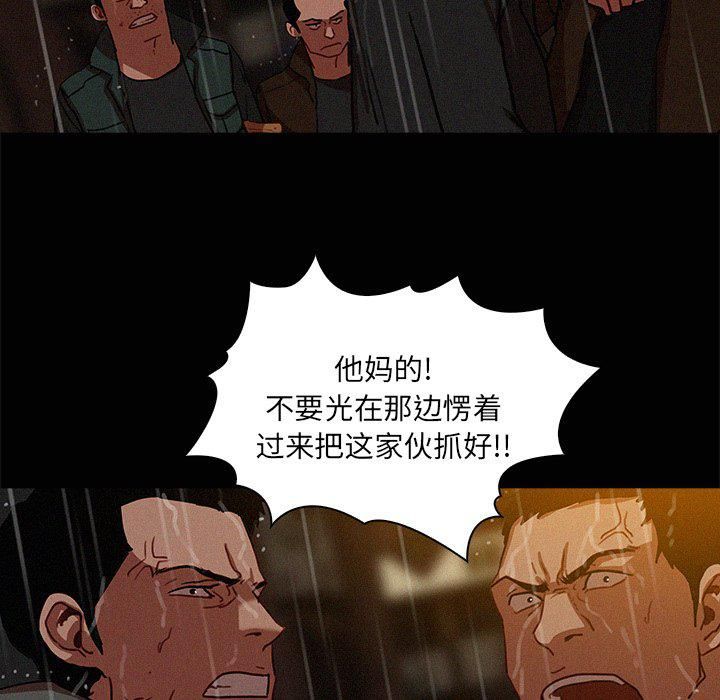 迷失天堂第46話