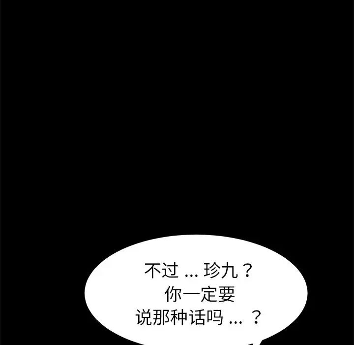 乖乖上钩第25话