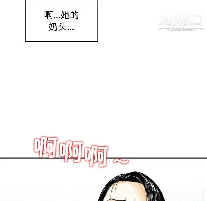 金錢的魅力第8話