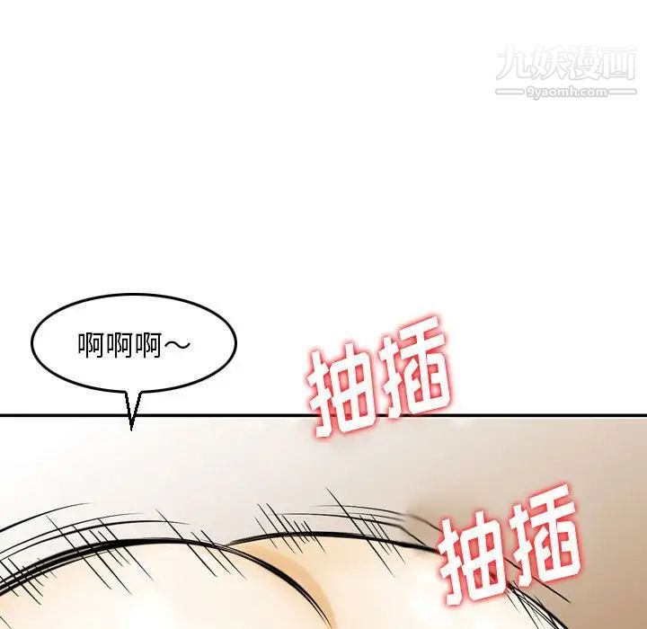 金錢的魅力第8話