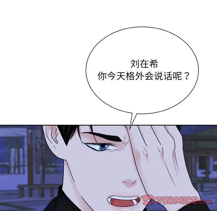 眷恋第18话