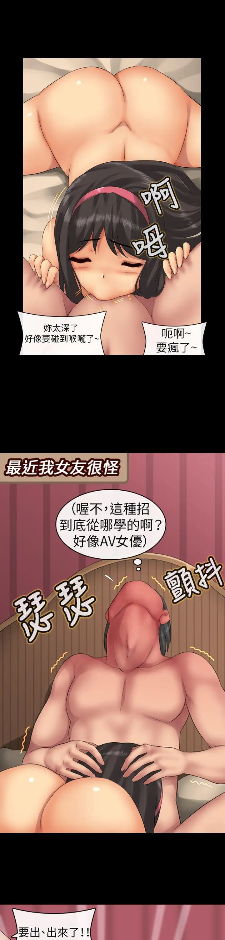 把你玩壞掉第一集
