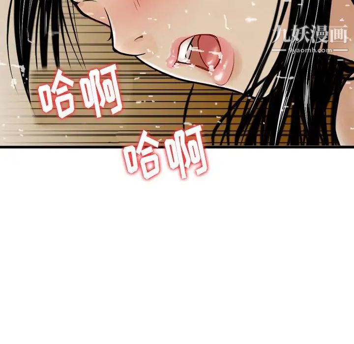 金錢的魅力第8話