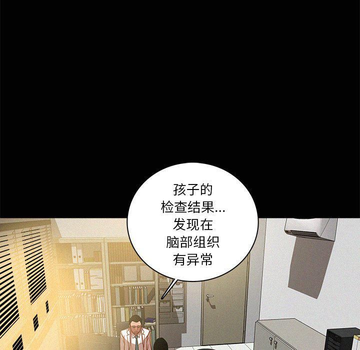 迷失天堂第46话