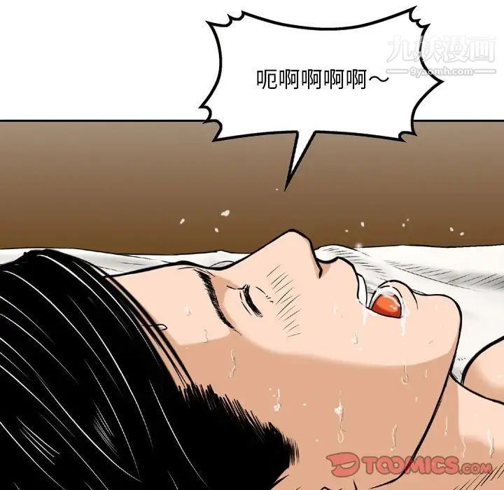 金钱的魅力第8话