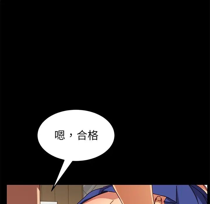 乖乖上钩第25话